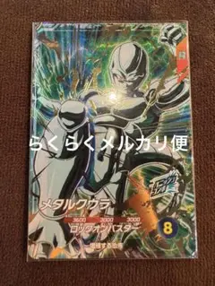 スーパーダイバーズ メタルクウラ GDR SDV5-051