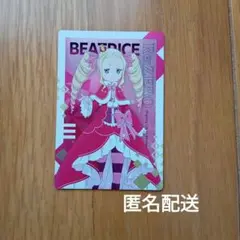 05 ベアトリス Re:ゼロから始める異世界生活　ウエハース　vol.5