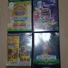 プレイステーション2のソフト