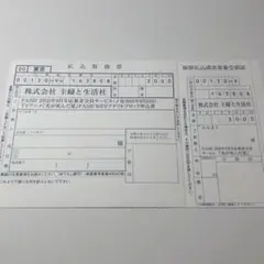 光が死んだ夏 PASH! 9月号 アクリルブロック 払込取扱票 ヒカル 辻中佳紀