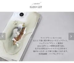 ニコイスト　iPhone ケース　16 プロ　 スマホ　アイフォーン