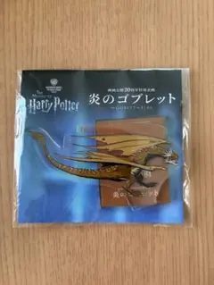 欲しい値下げ★Harry Potter 炎のゴブレット ミニアクリルスタンド