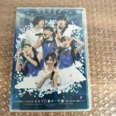 ももクロ 春の一大事 DVD