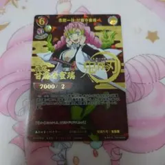 PSA10 柔剛一体 甘露李蜜璃 DR 鬼滅の刃 ビルディバイド PSA10 柔剛一体 甘露李蜜璃 DR 鬼滅の刃 ビルディバイド - メルカリ