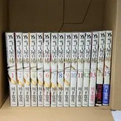 【漫画】当て屋の椿 1~15巻 川下 寛次