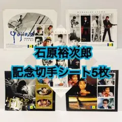 【レア】石原裕次郎 記念切手シート5枚【外国切手】