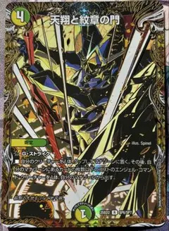 天翔と散草の門 エターナルホライゾン シクサーガパック版