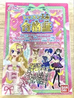 アイカツ クリアファイルコレクション シークレット