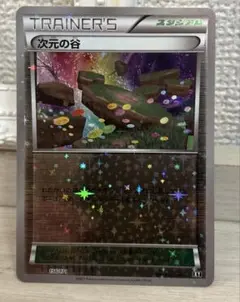 8127 ポケモンカード 次元の谷 xy ミラー