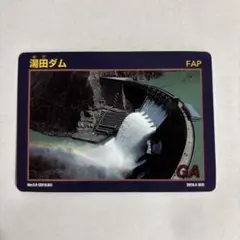 2025年最新】湯田ダムの人気アイテム - メルカリ