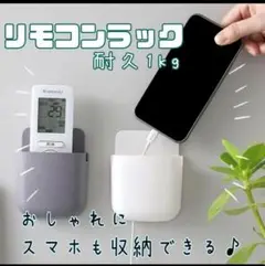 ☆リモコンラック☆リモコンケース☆スマホ☆壁掛け☆リモコン☆小物入れ☆