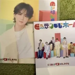 EXILE B HAPPY ビューティフルネーム　吉野北人