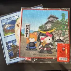 【未開封】ハローキティ宮城限定タオル 2枚セット