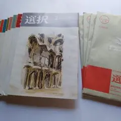 選択 6.7.8.9.10.11.12.1.2.3.4.5.6