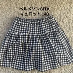 ベルメゾンGITA 春夏秋キュロット 140