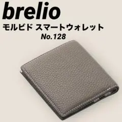 ほぼ未使用品⭐︎brelio モルビド スマートウォレット No.128⭐︎