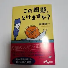 この問題、とけますか?