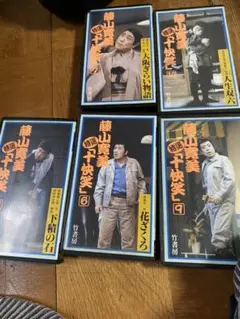 値下げしました！藤山寛美 特選 十快笑 VHSビデオ】藤山寛美 特選「十快笑」全10巻セット ケース付