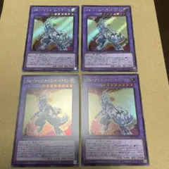 【最終値下げ】ブルーアイズタイラントドラゴンシクロゴ無2枚/ウルトラ ロゴ有2枚