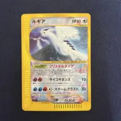 2025年最新】ポケモンカード クリスタルタイプ ルギアの人気