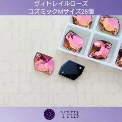 ガラスビジュー“YHB”ヴィトレイルローズ コズミックM 新体操の衣装に