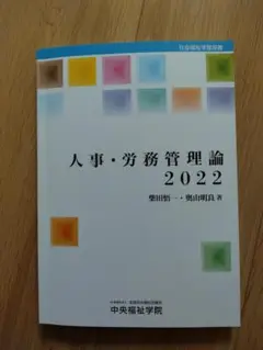 2025年最新】中央福祉学院の人気アイテム - メルカリ