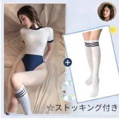 【新品】体操服 テディ セクシー コスプレ 女子高生 コスチューム