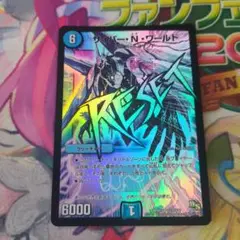 サイバーNワールド 文字