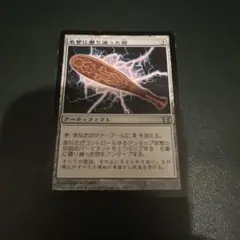 名誉に磨り減った笏/Honor-Worn Shaku