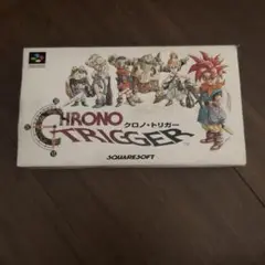 クロノ・トリガー