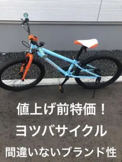 2025年最新】ヨツバサイクル 22の人気アイテム - メルカリ