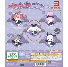 シナモンロールガチャ