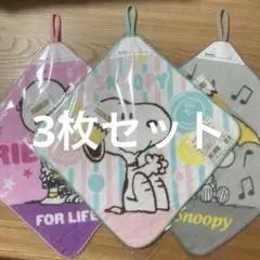 新品★ループタオル　 スヌーピー3枚　保育園　幼稚園　二学期準備　（匿名配送）