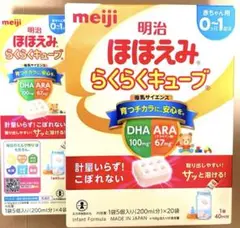 明治　ほほえみらくらくキューブ　全5個(200ml)×24袋