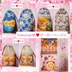 Hukumari様♥️オーダーページ④ポメラニア　保冷保温巾着レース付きハンカチ