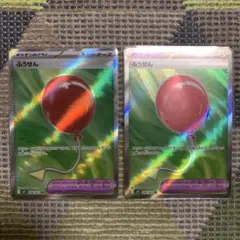 ポケモンカード ふうせんSR ２枚