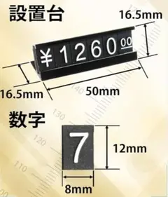 プライスカード&プライス台のセット