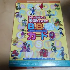 2025年最新】英語教材 bbカードの人気アイテム - メルカリ