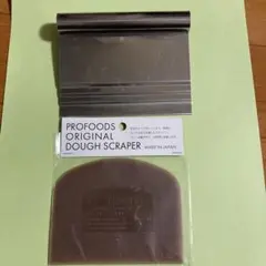 スケッパー2個セットです