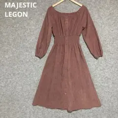 MAJESTIC LEGON　オフショルダー長袖ロングワンピース