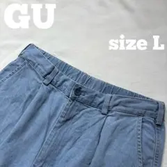 GU ジーユー デニムバギースラックス ライトブルー XL