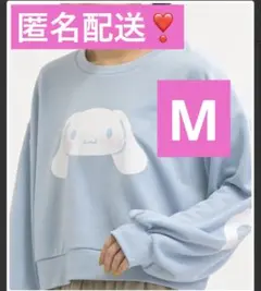 匿名配送❣️ サンリオ　シナモン　シナモロール　トレーナー