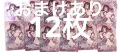 キュアキュンキュン紫雨こころ 12枚 おまけカードあり