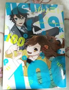 ホリミヤ全巻+10.5巻＋100巻＋公式ファンブック＋画集＋メモリアルブック Amazon.co.jp: ホリミヤ 17巻 A piece of memories (デジタル版G