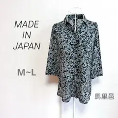 馬里邑 マリムラ 昭和レトロ グレー系抽象模様五分袖シャツ 総柄 薄手 M L