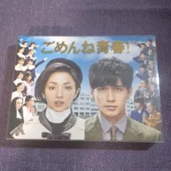 ごめんね青春！Blu-ray　BOX Blu-ray Amazon.co.jp: ごめんね青春! Blu-ray BOX : 錦戸亮, 満島ひかり