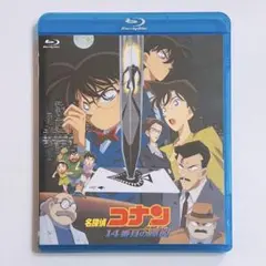 劇場版 名探偵コナン 14番目の標的 (ターゲット) ブルーレイ 美品! 映画