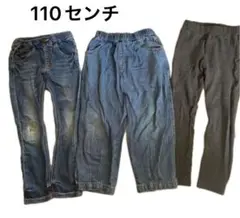 110センチパンツ
