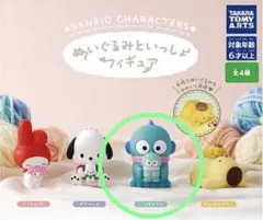 サンリオ ぬいぐるみといっしょフィギュア ハンギョドン ガチャ はんぎょどん