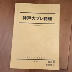 2025年最新】神戸大プレの人気アイテム - メルカリ